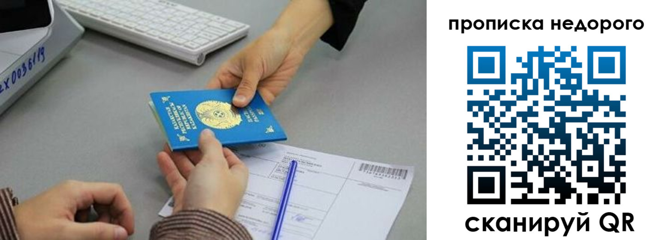 прописка гарантия в Бузулуке