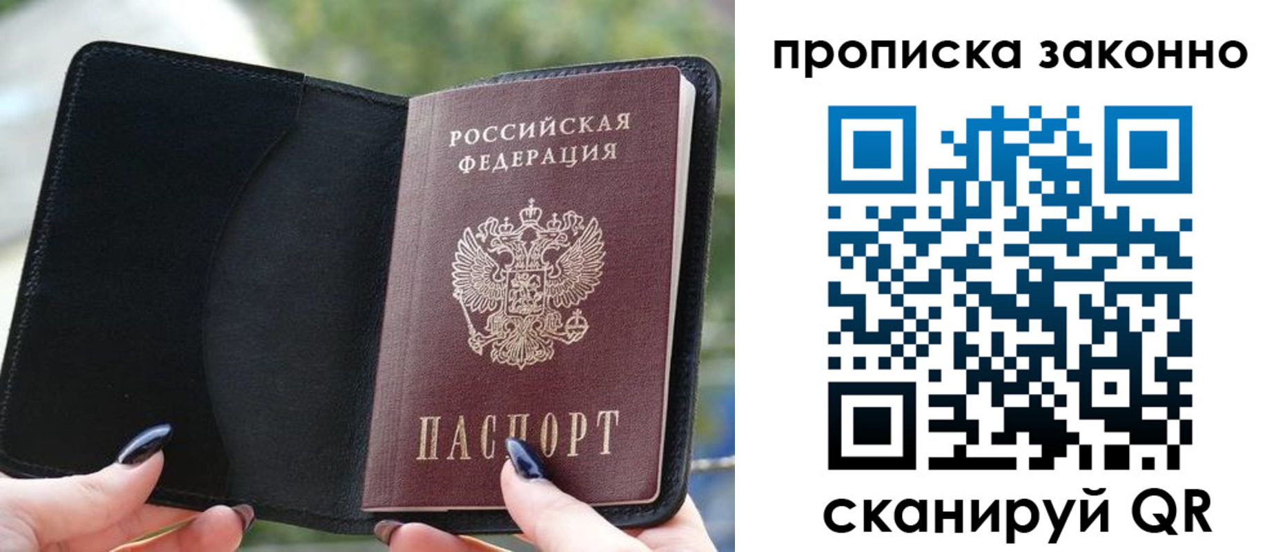 временная регистрация поиск в Бузулуке
