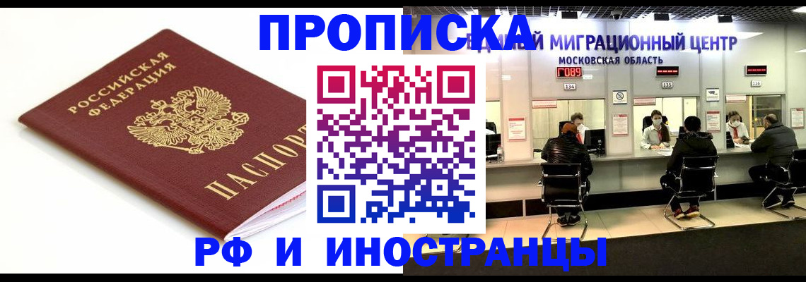 миграционный учет в Бузулуке