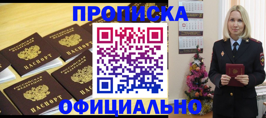 временная регистрация гарантия в Бузулуке