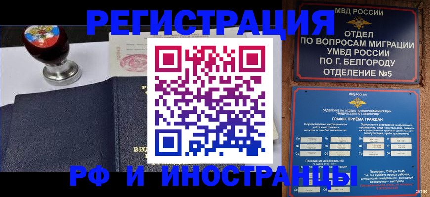 временная регистрация поиск в Бузулуке