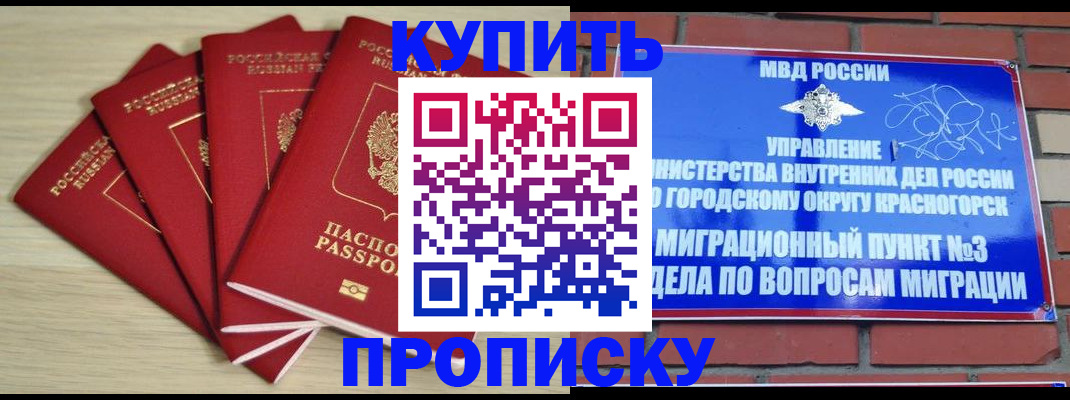 миграционный учет в Бузулуке